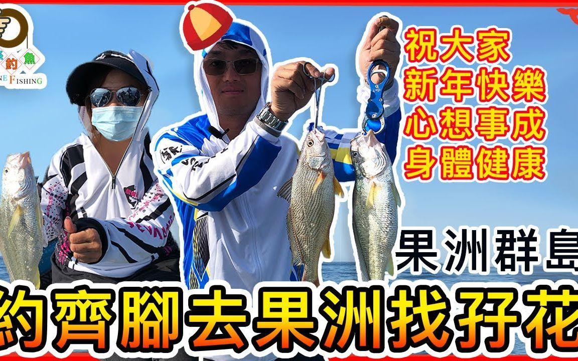 香港海钓群(香港海钓钓点)