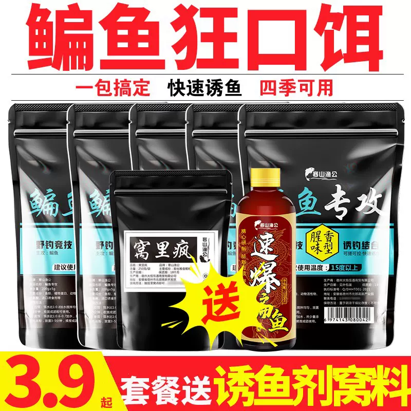 水库钓扁鱼饵料(垂钓扁鱼)