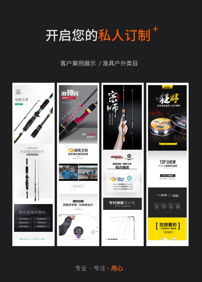 渔具产品策划(渔具产品策划方案)