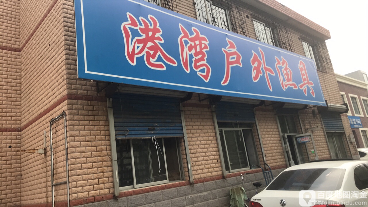今年唐山有渔具展览吗(今年唐山有渔具展览吗视频)