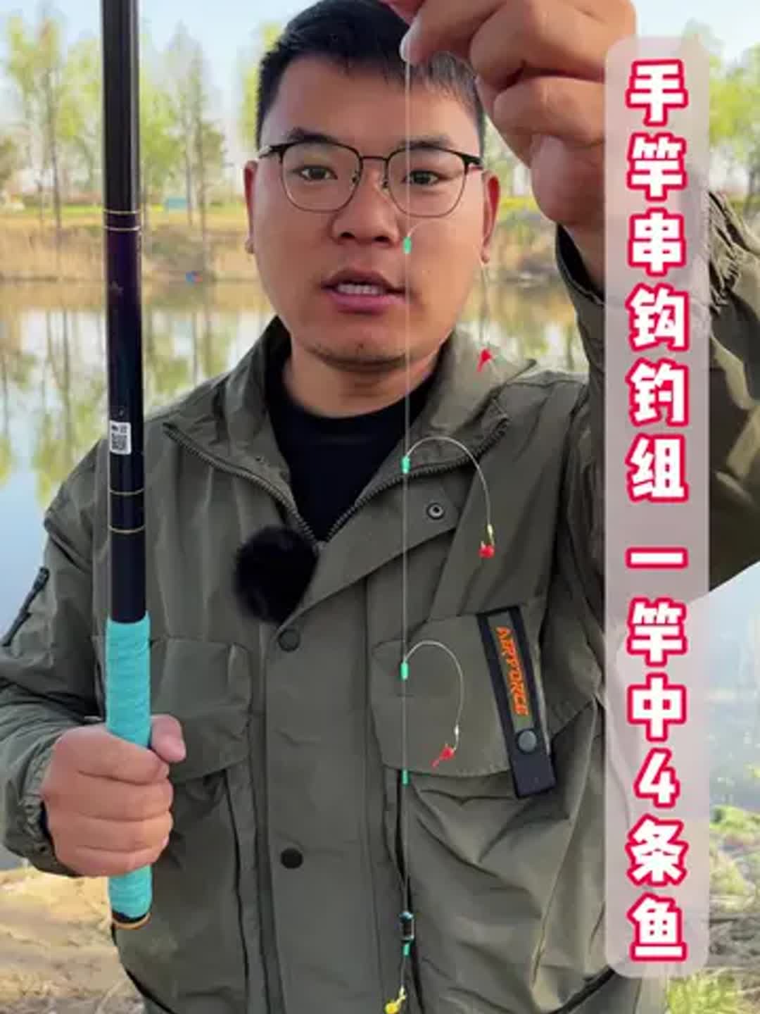 串钩野钓鲫鱼技巧(串钩钓鲫鱼视频教程)