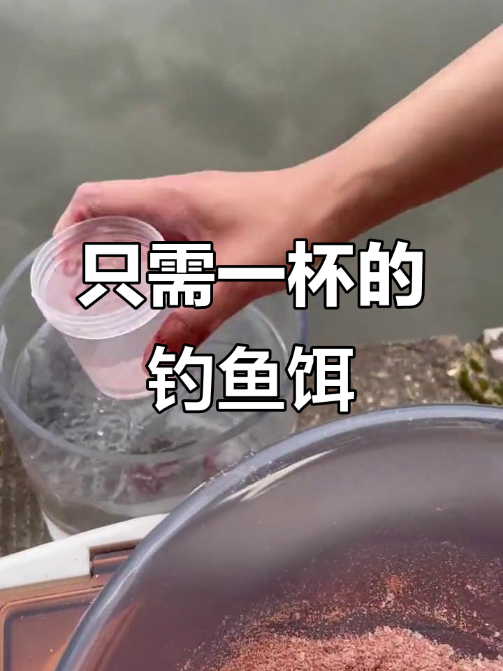 增加钓鱼饵料雾化(钓鱼饵料雾化好还是不雾化好)