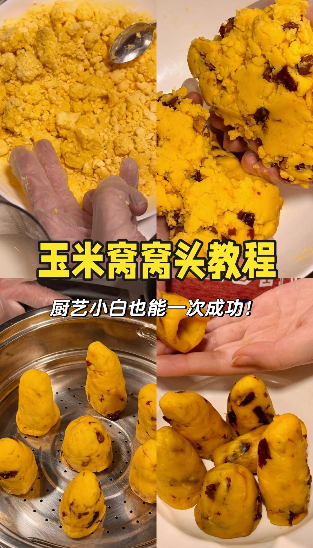 玉米棒打窝的技巧(玉米棒打窝的技巧图解)