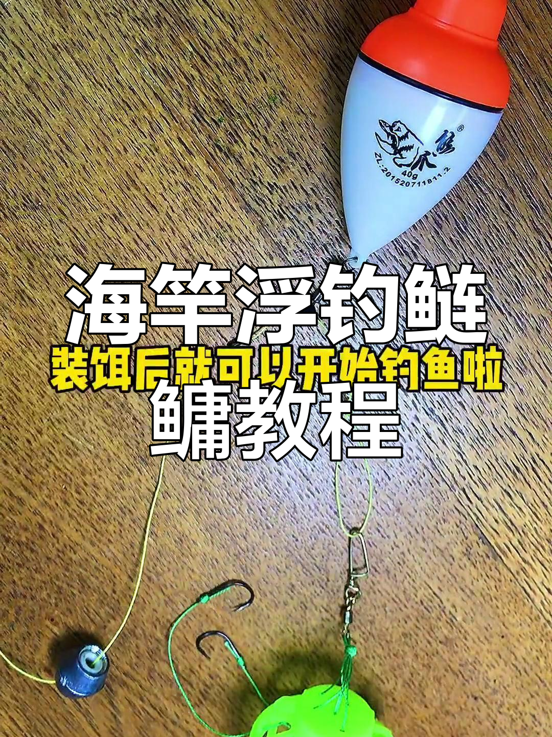 夜间用海竿钓鱼技巧(晚上用海杆怎么钓)