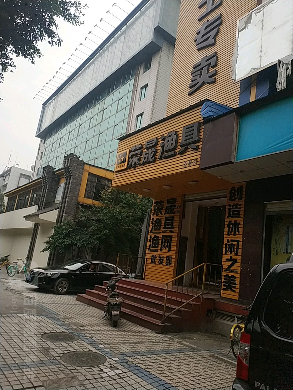玉沙路渔具店(渔具批发市场)