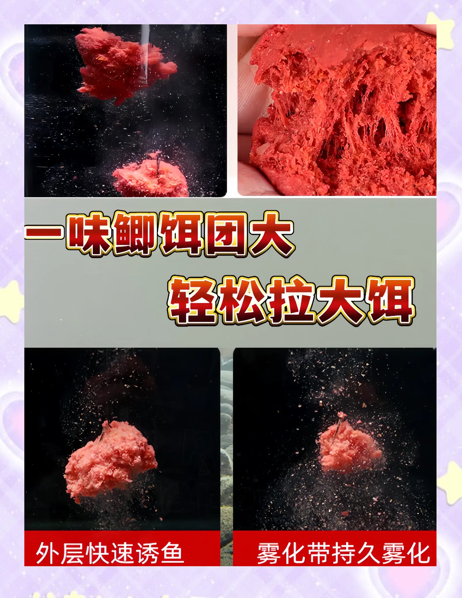 拉丝饵料开饵教程(开拉丝饵视频)
