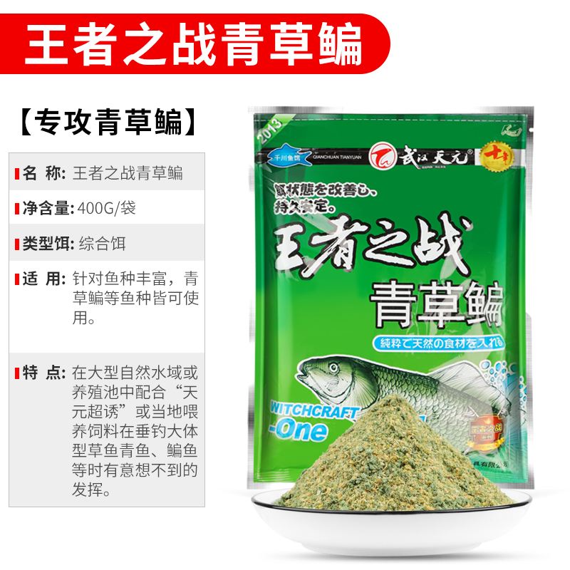 武汉天元钓鱼饵料配方(武汉天元鱼饵配方大全)