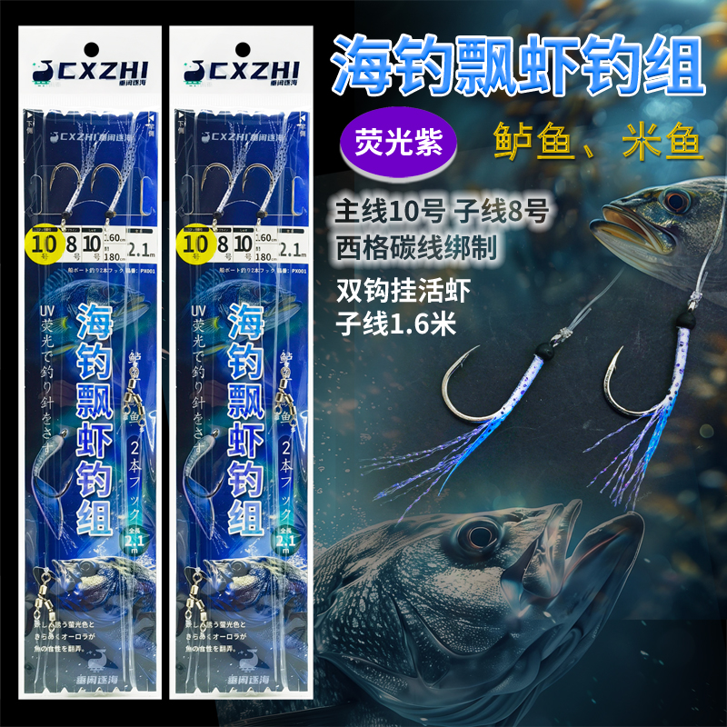 海钓双钩线组(海钓双钩线组图解)
