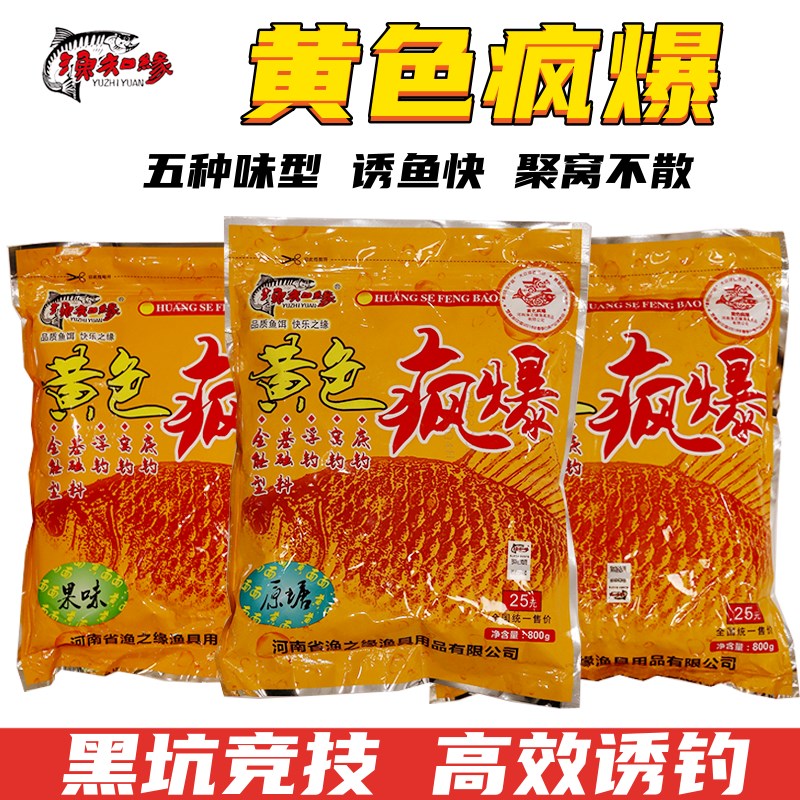 薯味饵料搭配(薯味型的饵料适合什么季节)