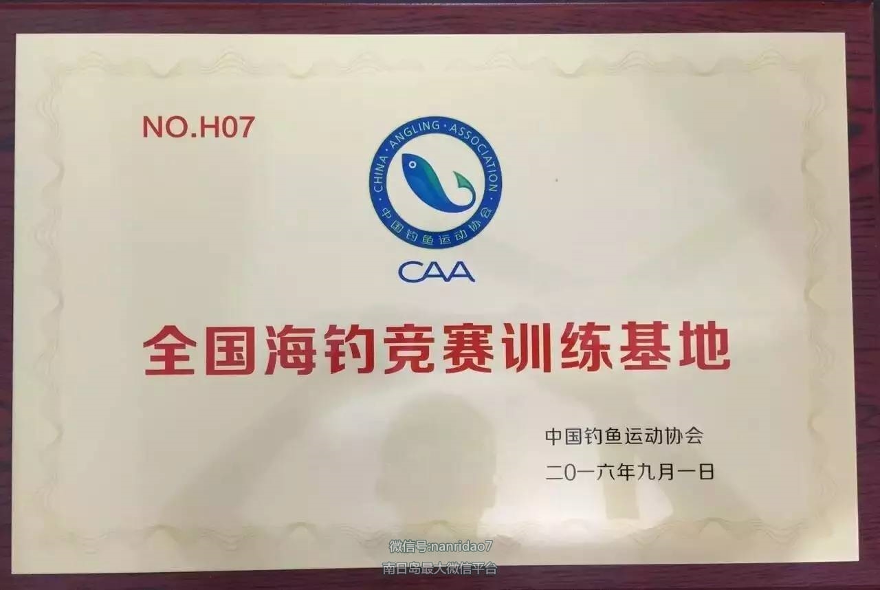 全国海钓渔具店电话(海钓批发市场)