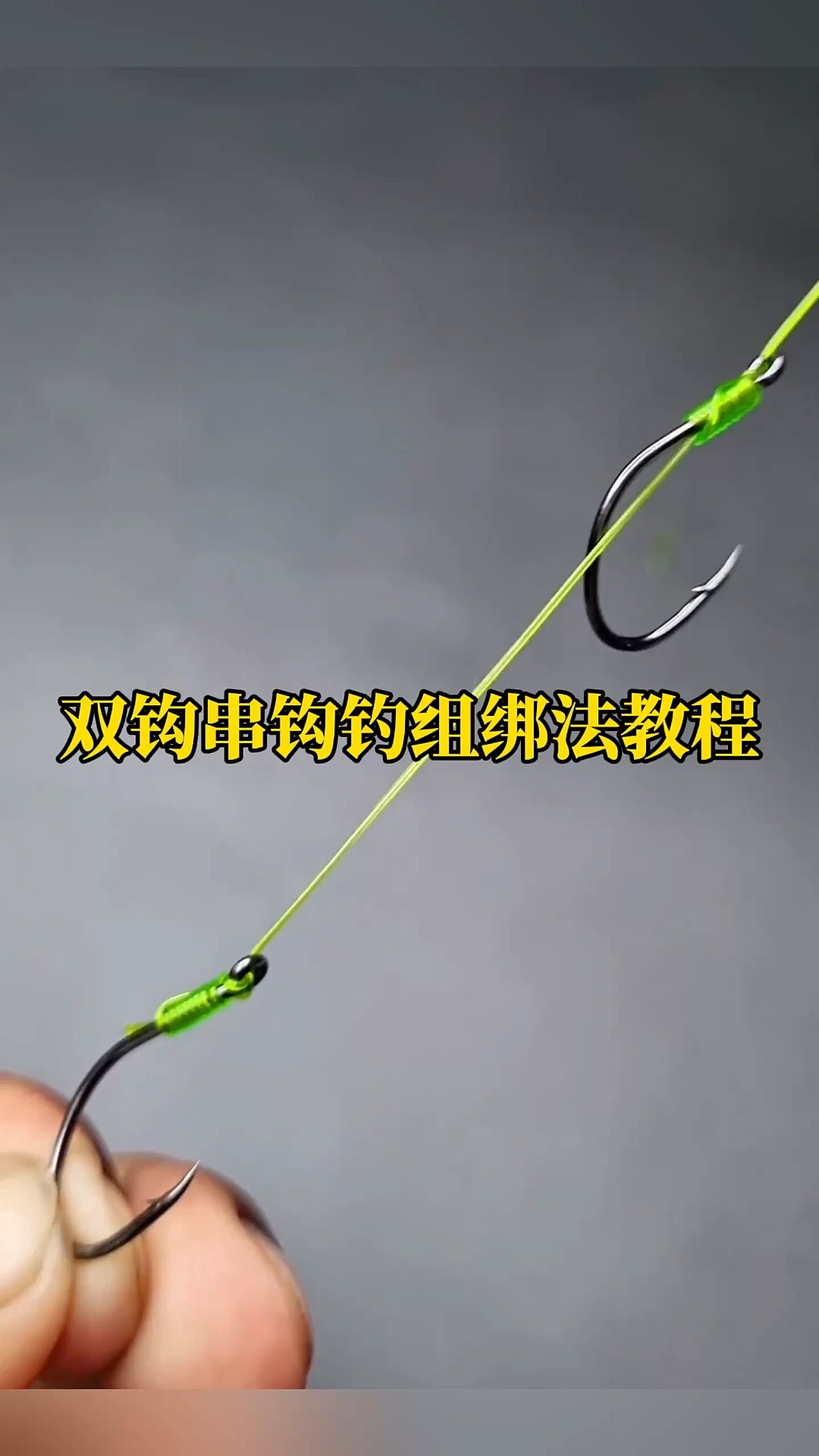 冬天串钩钓鱼技巧(冬季串钩钓鱼技巧)