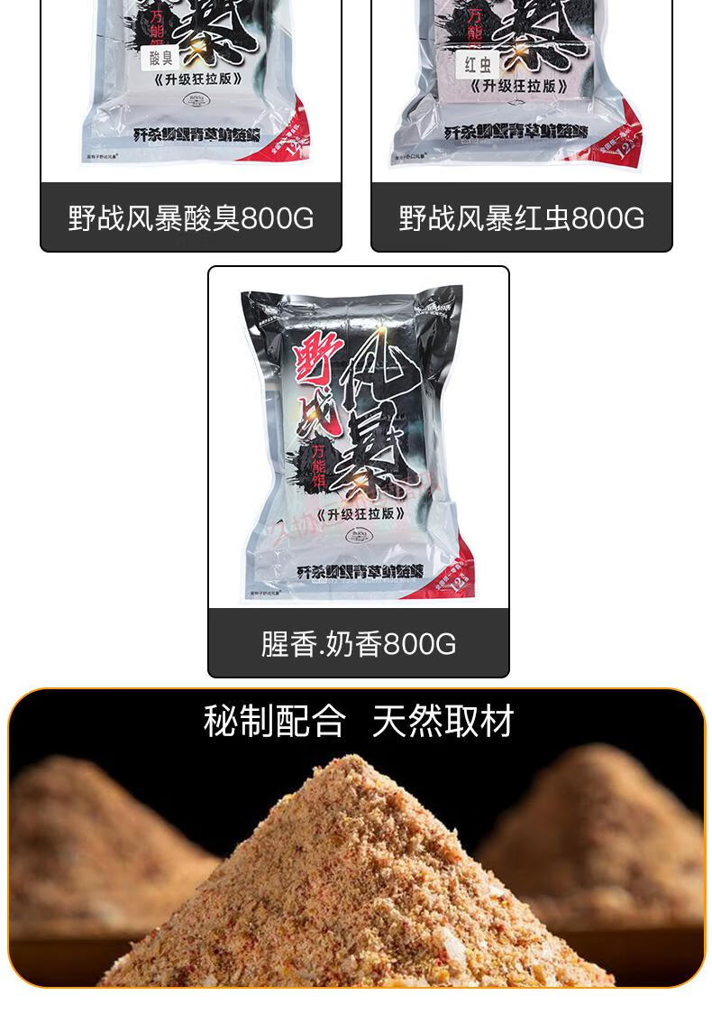 自制翻板钩饵料饼配料(翻板钩吃饵视频)