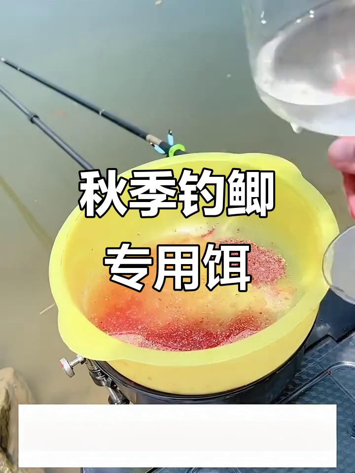 鲫大师秋季饵料搭配技巧(鲫大师怎么搭配)