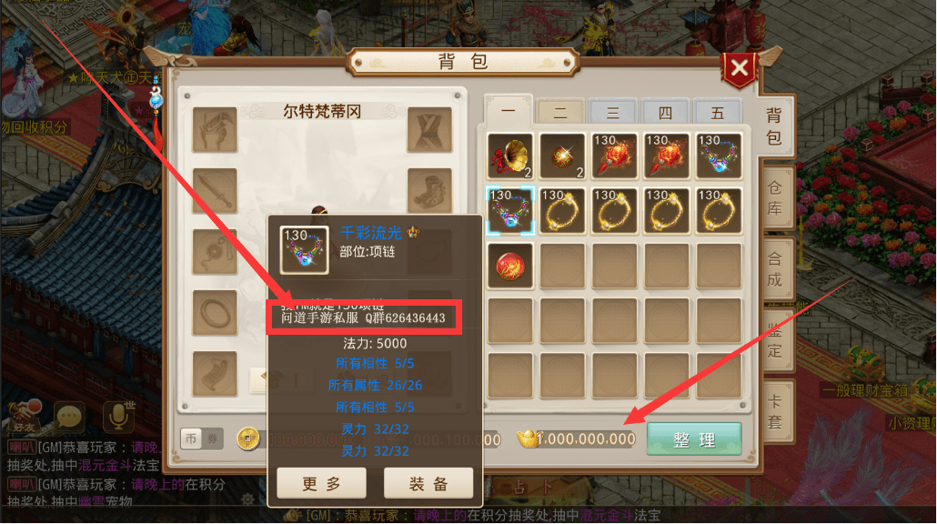 问道钓鱼的技巧(问道钓的鱼能干嘛)