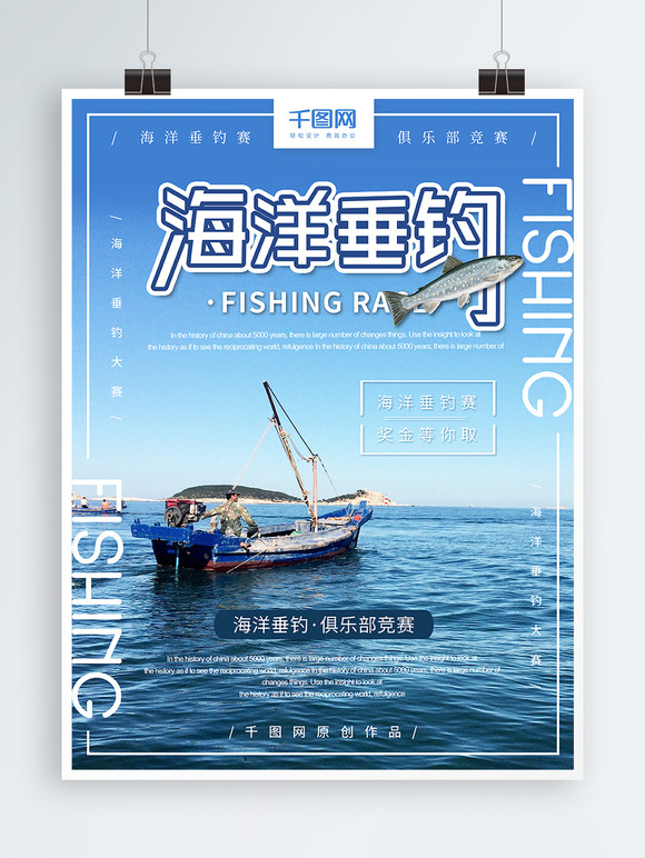 渔具店宣传广告(渔具店宣传广告文案)