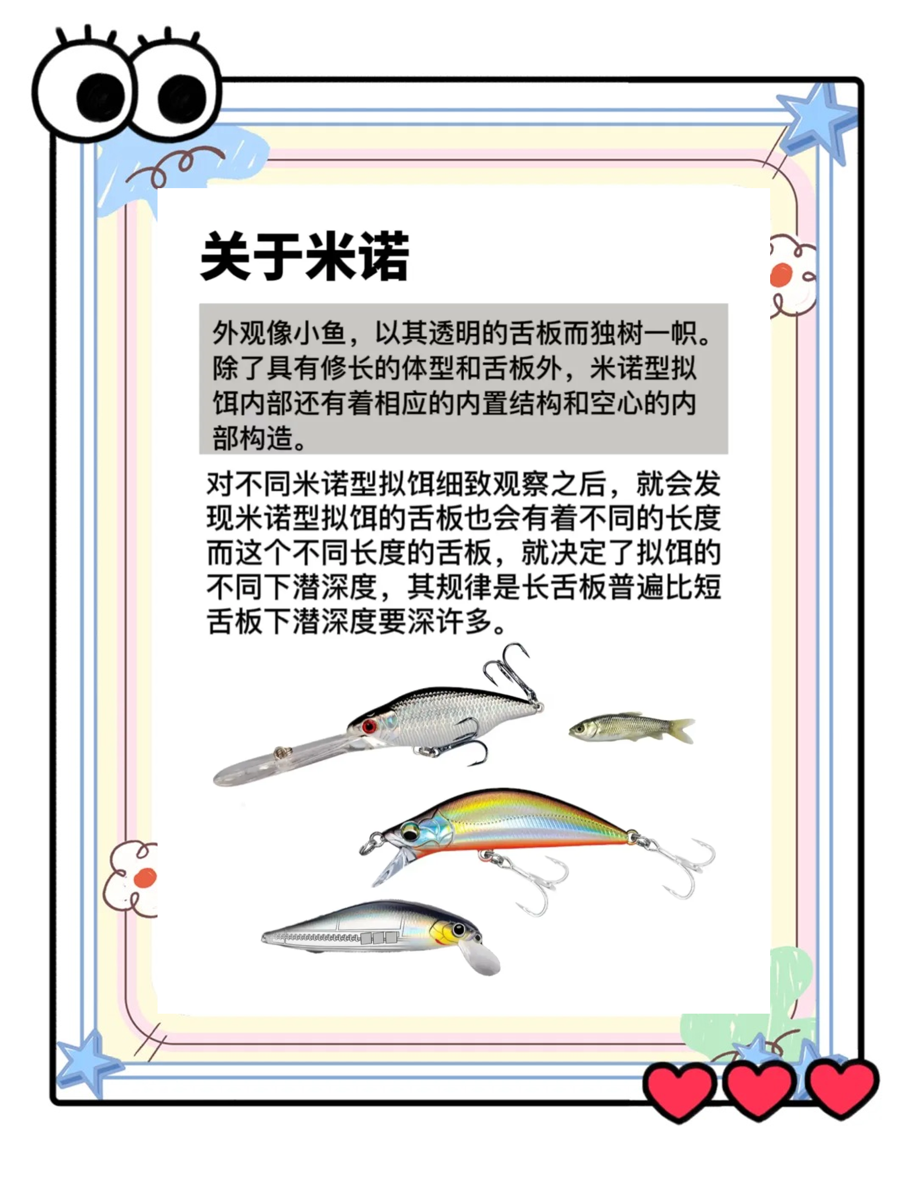 海钓米诺使用技巧(海钓米诺可以钓什么鱼)