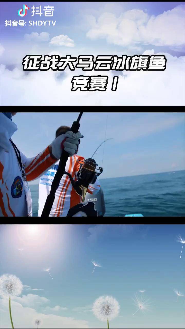 海钓蓝色冰(冰钓用海杆)