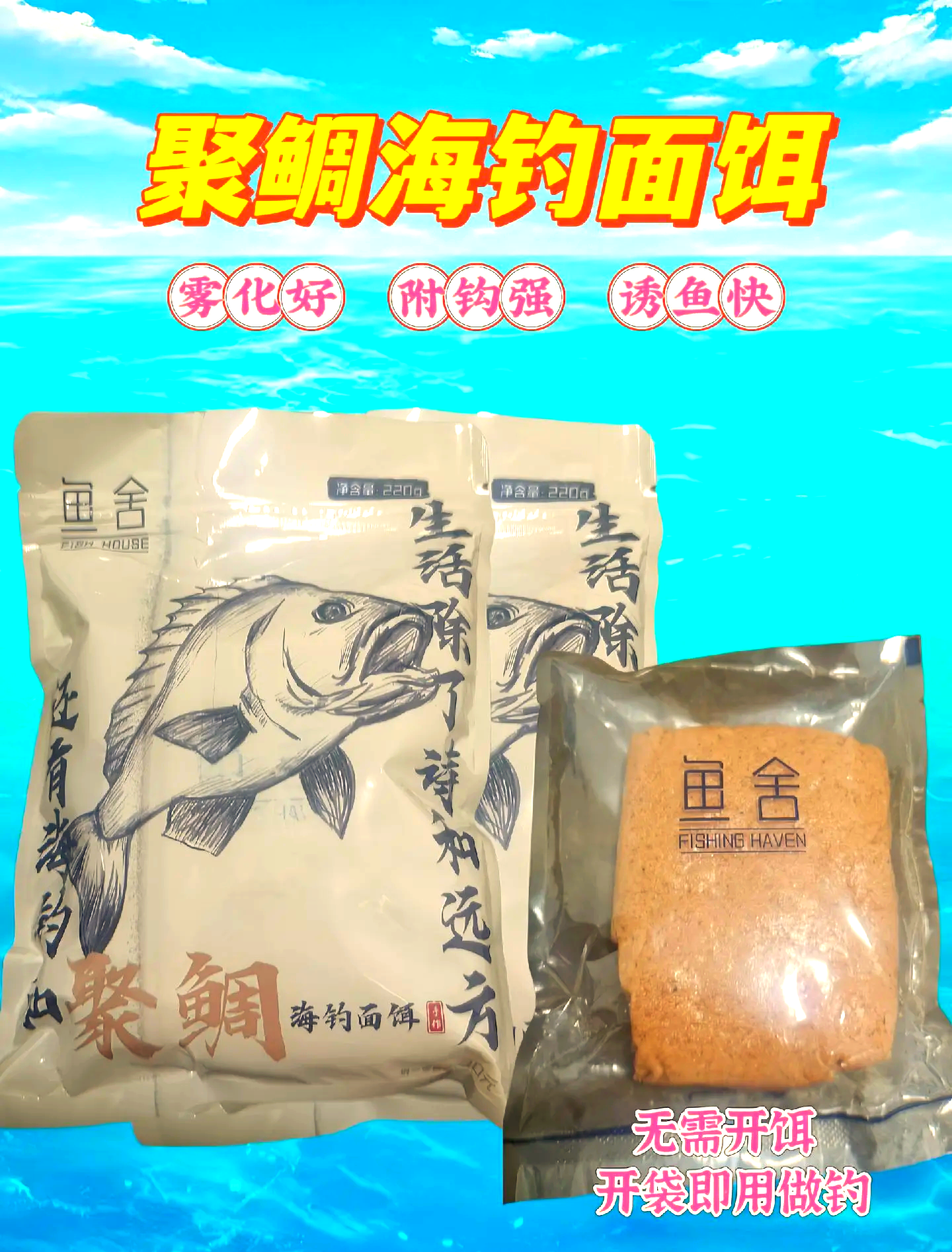 钓鲷鱼使用的饵料(钓鲷鱼什么潮水比较好)