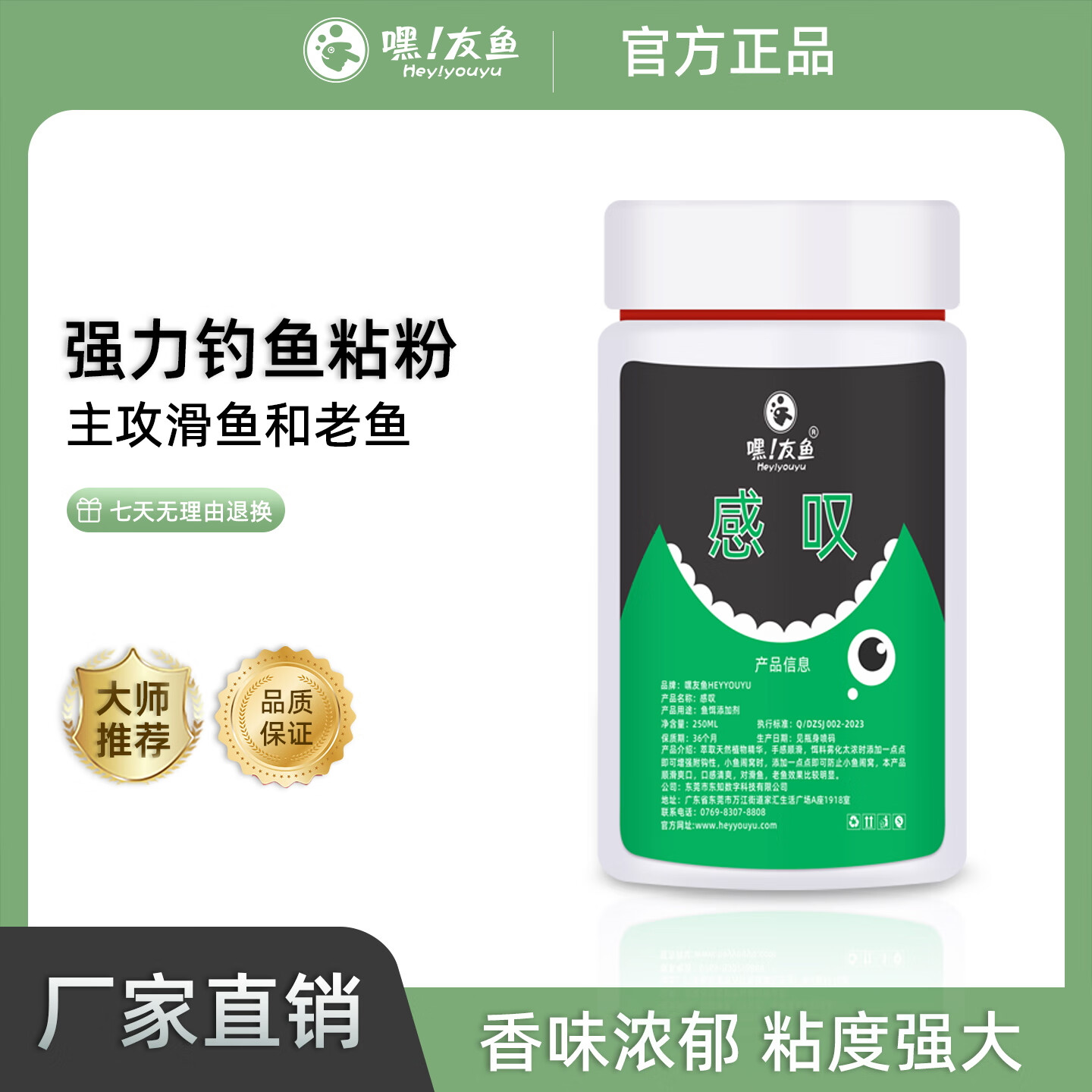 感叹鱼饵料(鱼饵效果)