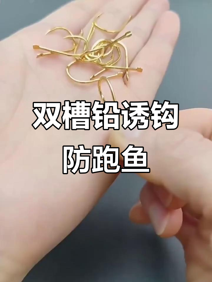 防跑鱼技巧(如何防止跑鱼)