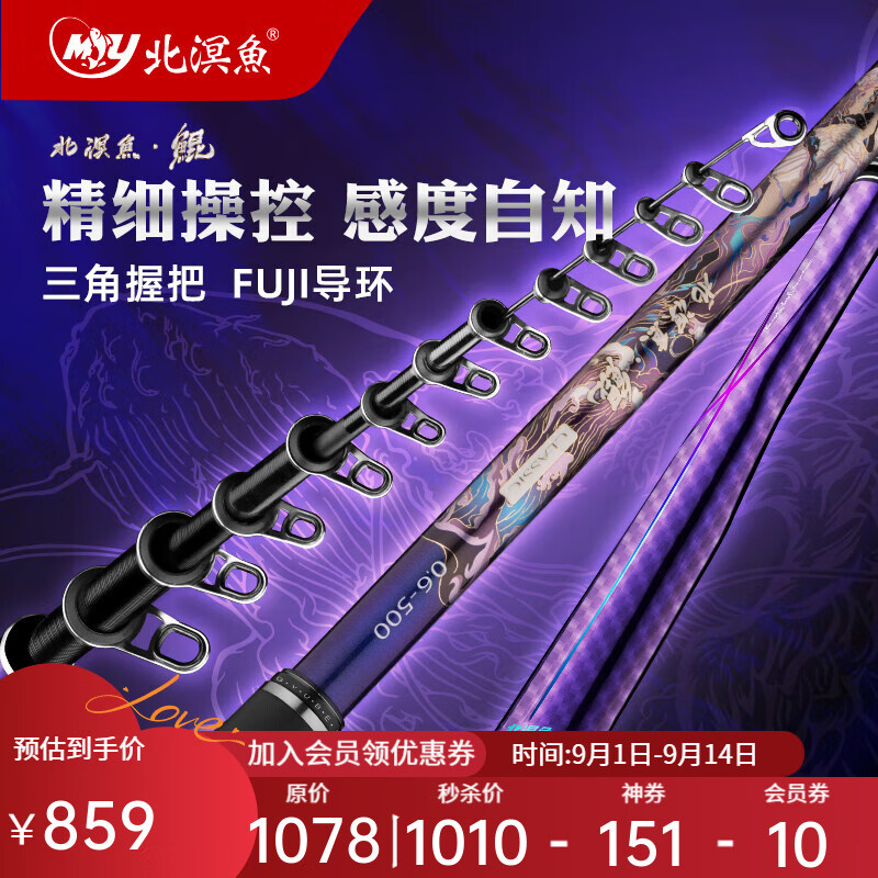 鱼海渔具(海钓渔具店)