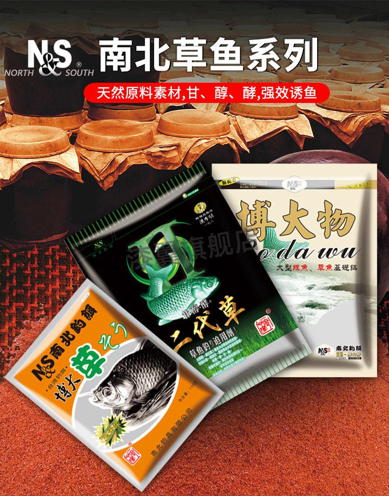 南北鲫饵料特点(南北鲫效果怎么样)