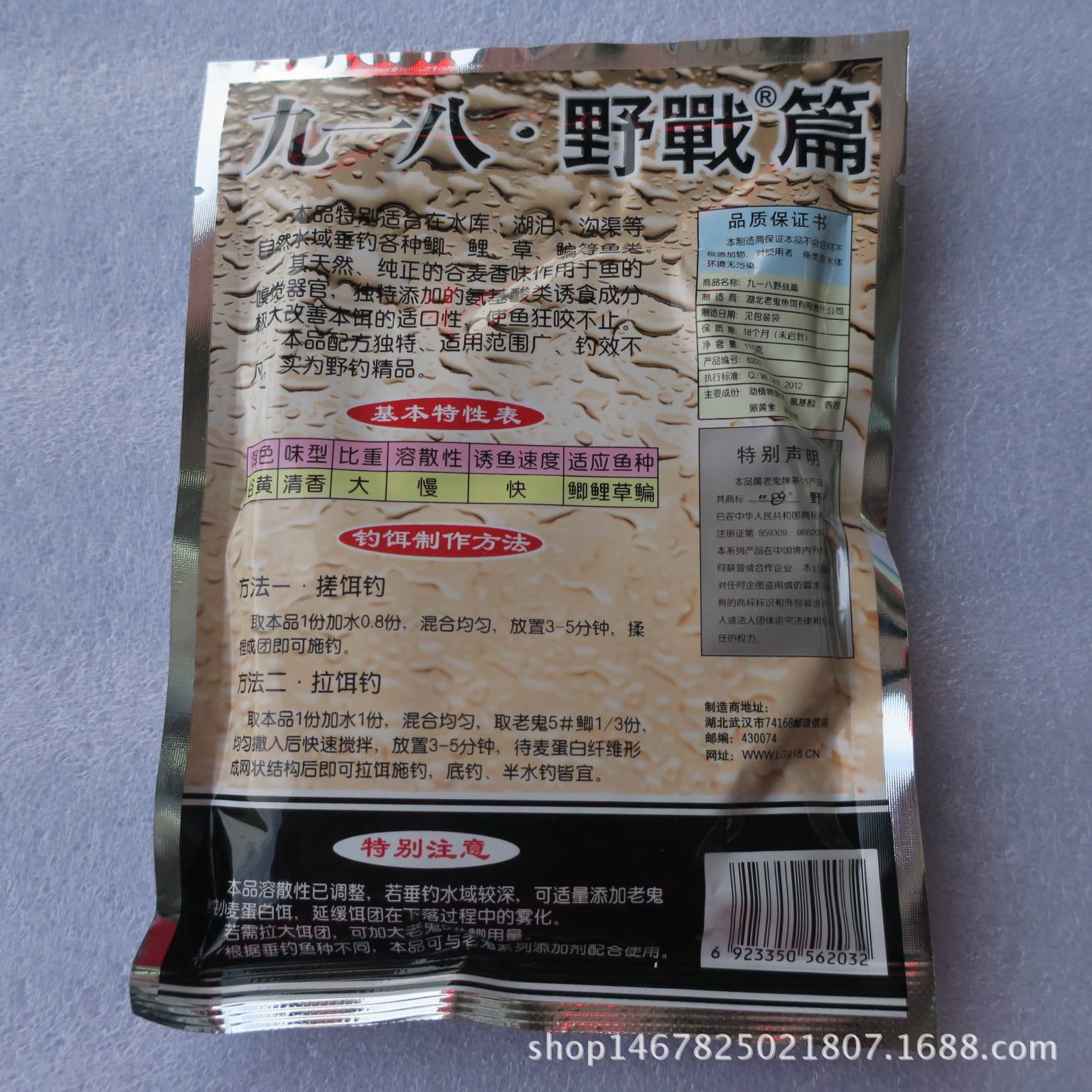 绝密918饵料(918饵料的作用)