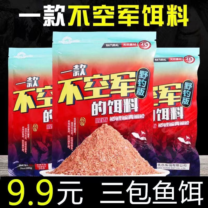 6号饵料配方(6号鱼钓)