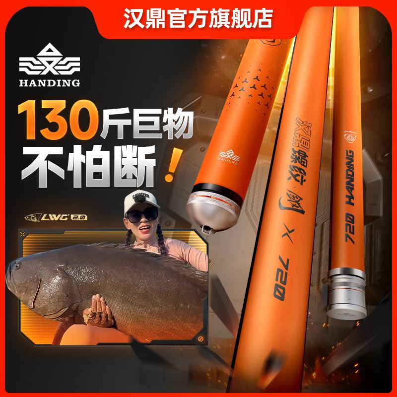 老王测渔具汉鼎(汉鼎官网旗舰店)