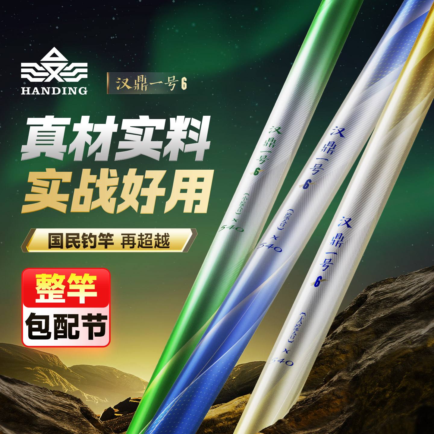 老王测渔具汉鼎(汉鼎官网旗舰店)