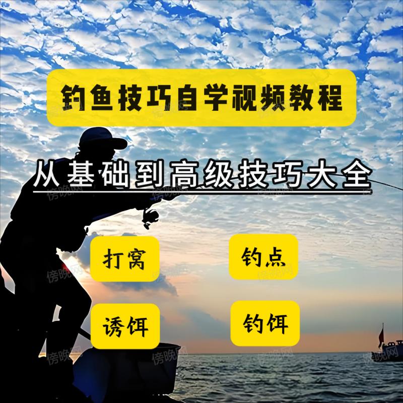 海钓教学视频(海竿钓鱼视频野钓实战)
