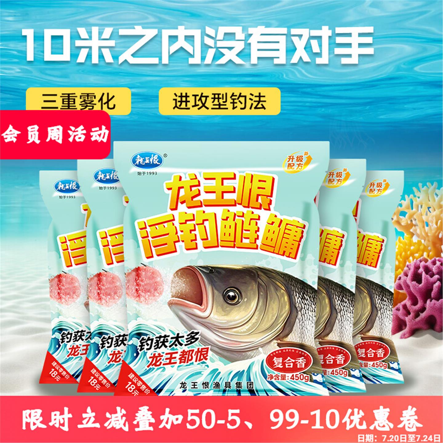鲢鱼饵料水配比(鲢鱼饵料是粘一点还是干一点)