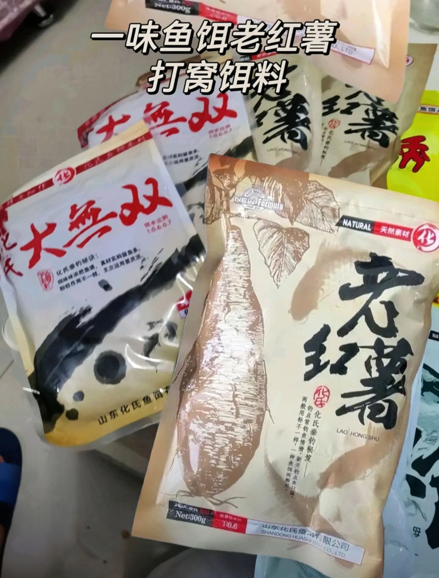春季红薯钓鱼技巧(红薯钓鱼用什么饵料)