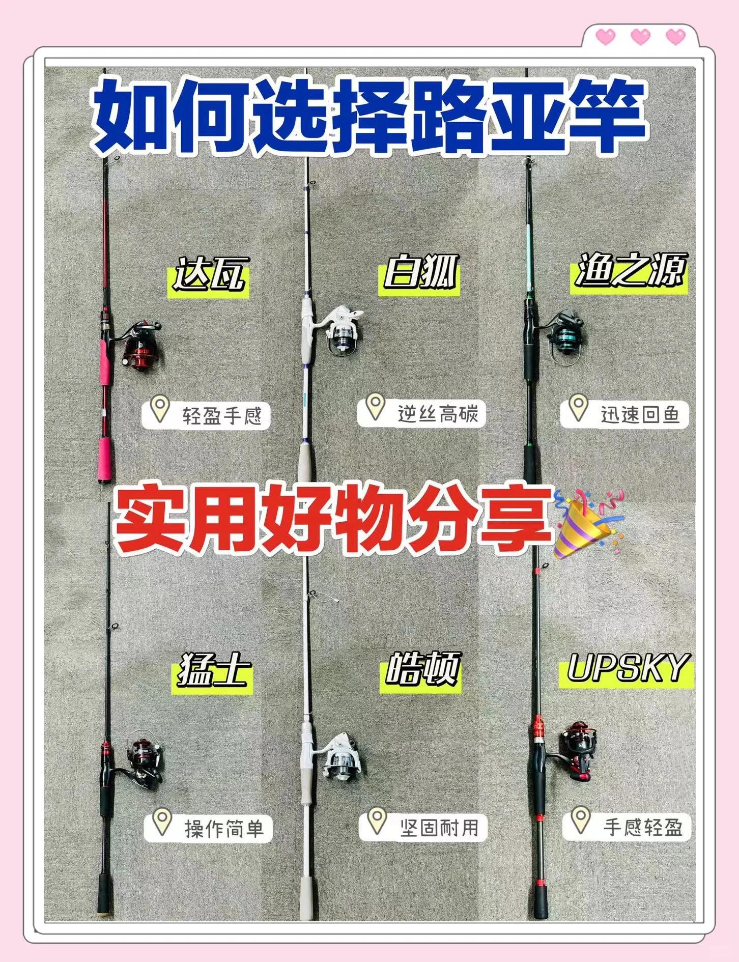 海杆与路亚杆的区别(路亚跟海杆有什么区别?)