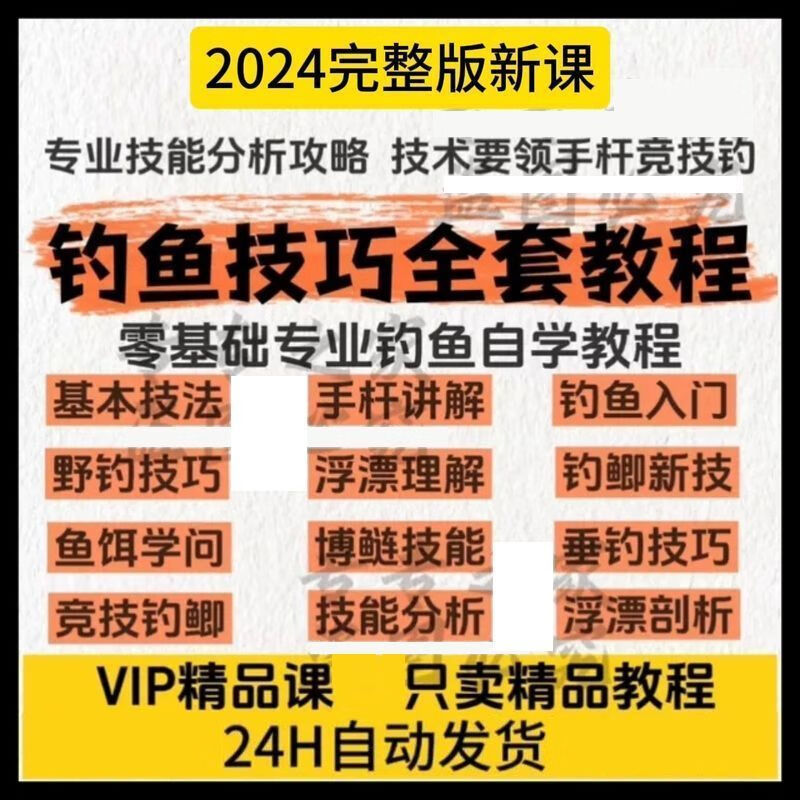 化老师钓鱼技巧视频教程(化老师饵料配方)