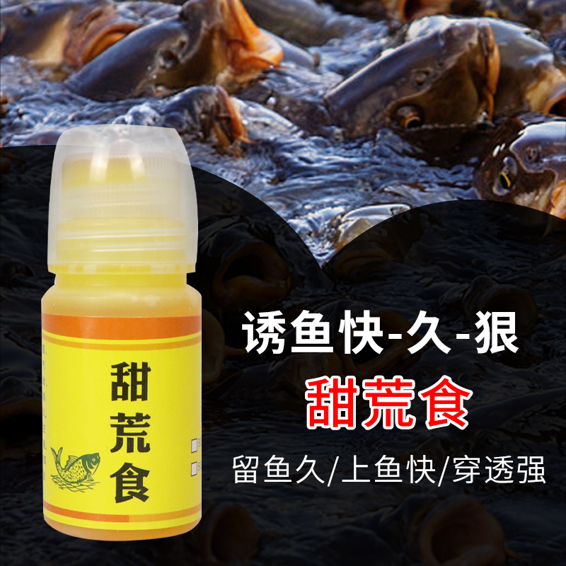 薯稥型饵料(土鲮饵料排行榜第一名)