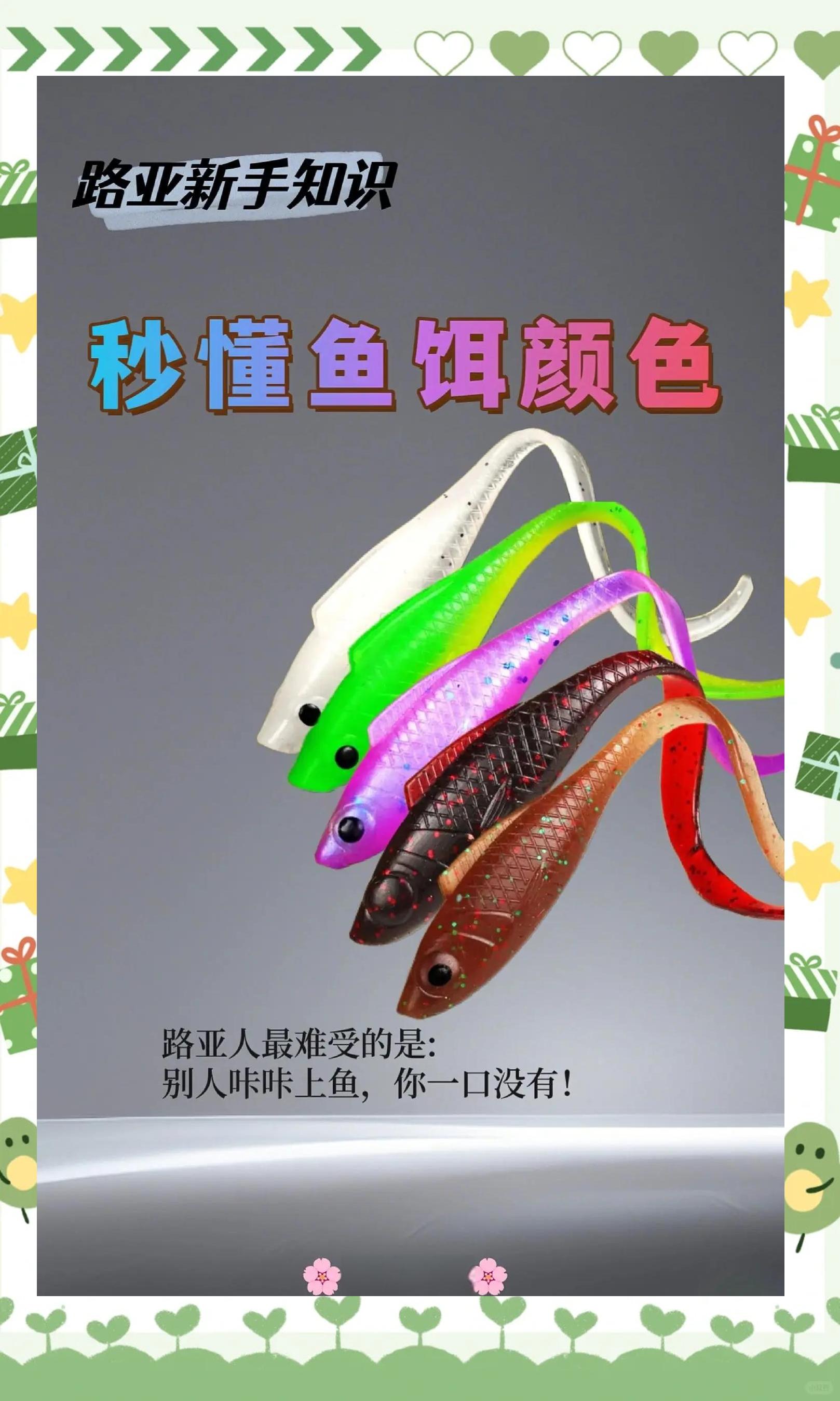 怎样选择路亚钓饵(怎么选择路亚饵)