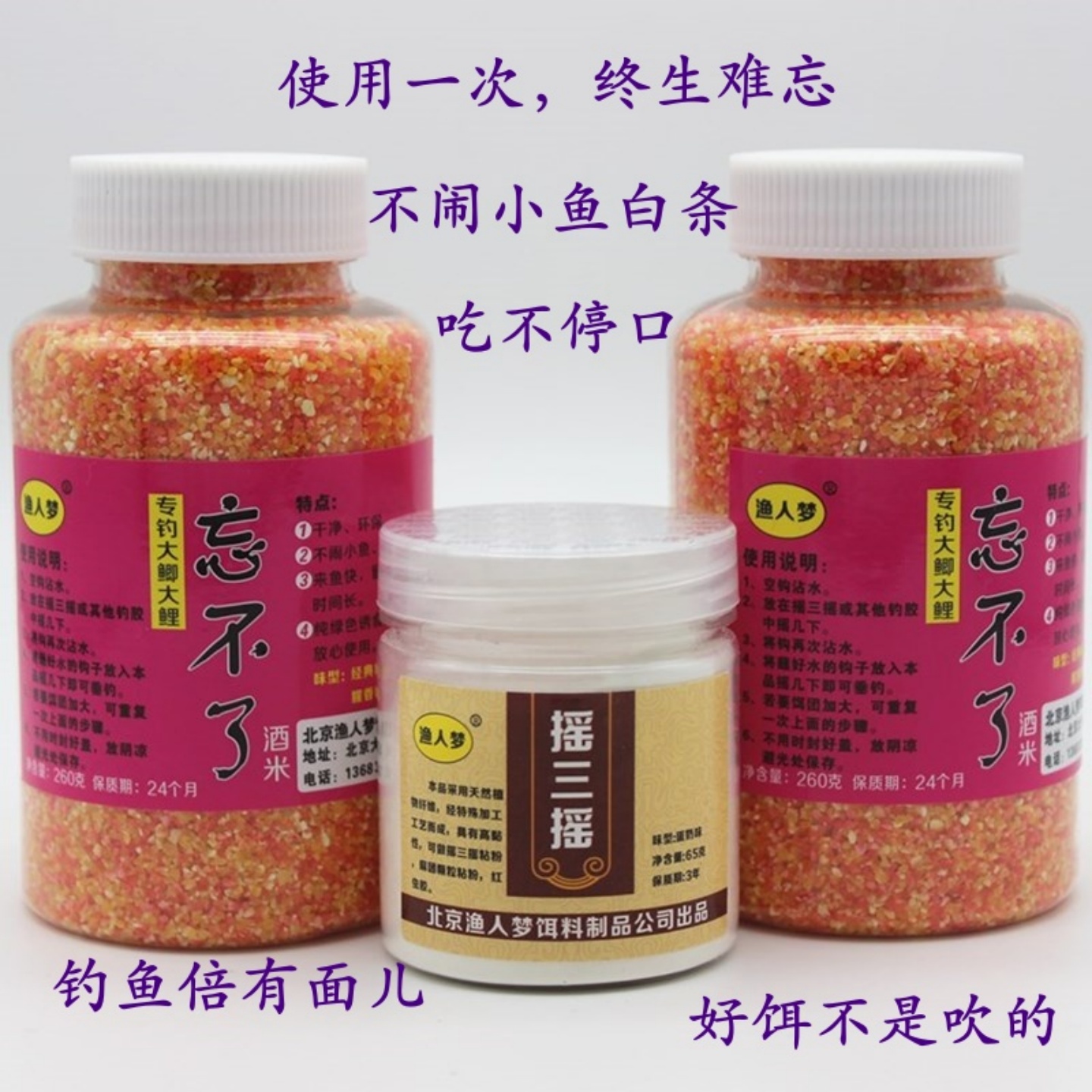 饵料钩不紧(鱼饵钩不住)