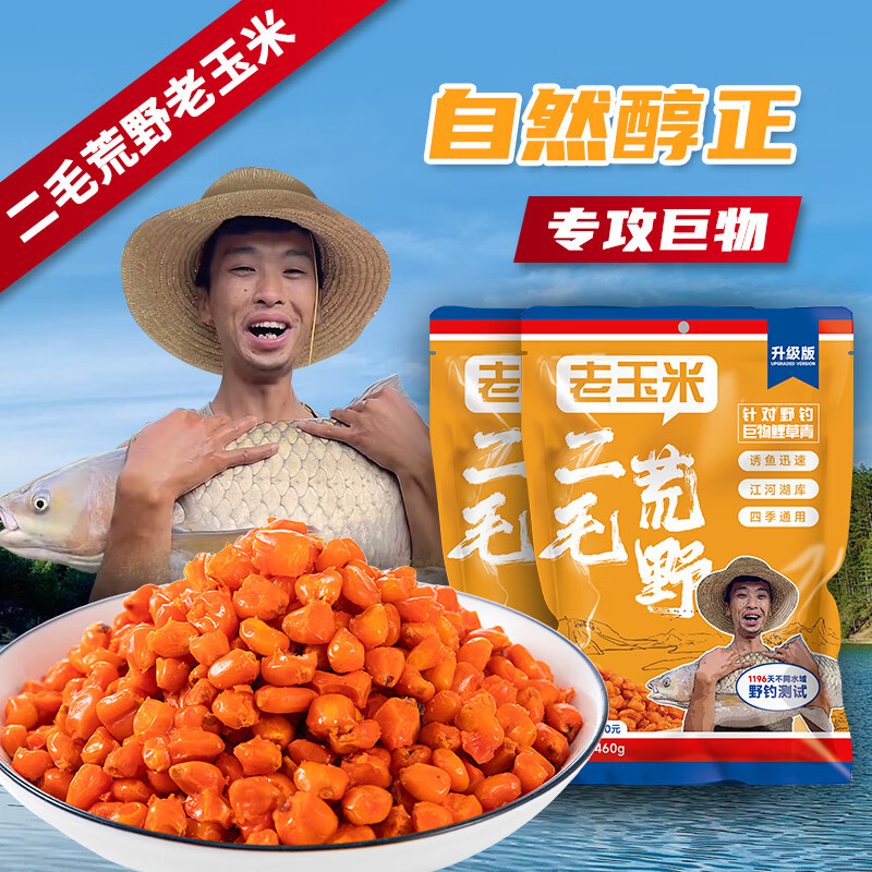 酵香型饵料配制(酵香饵料配比)