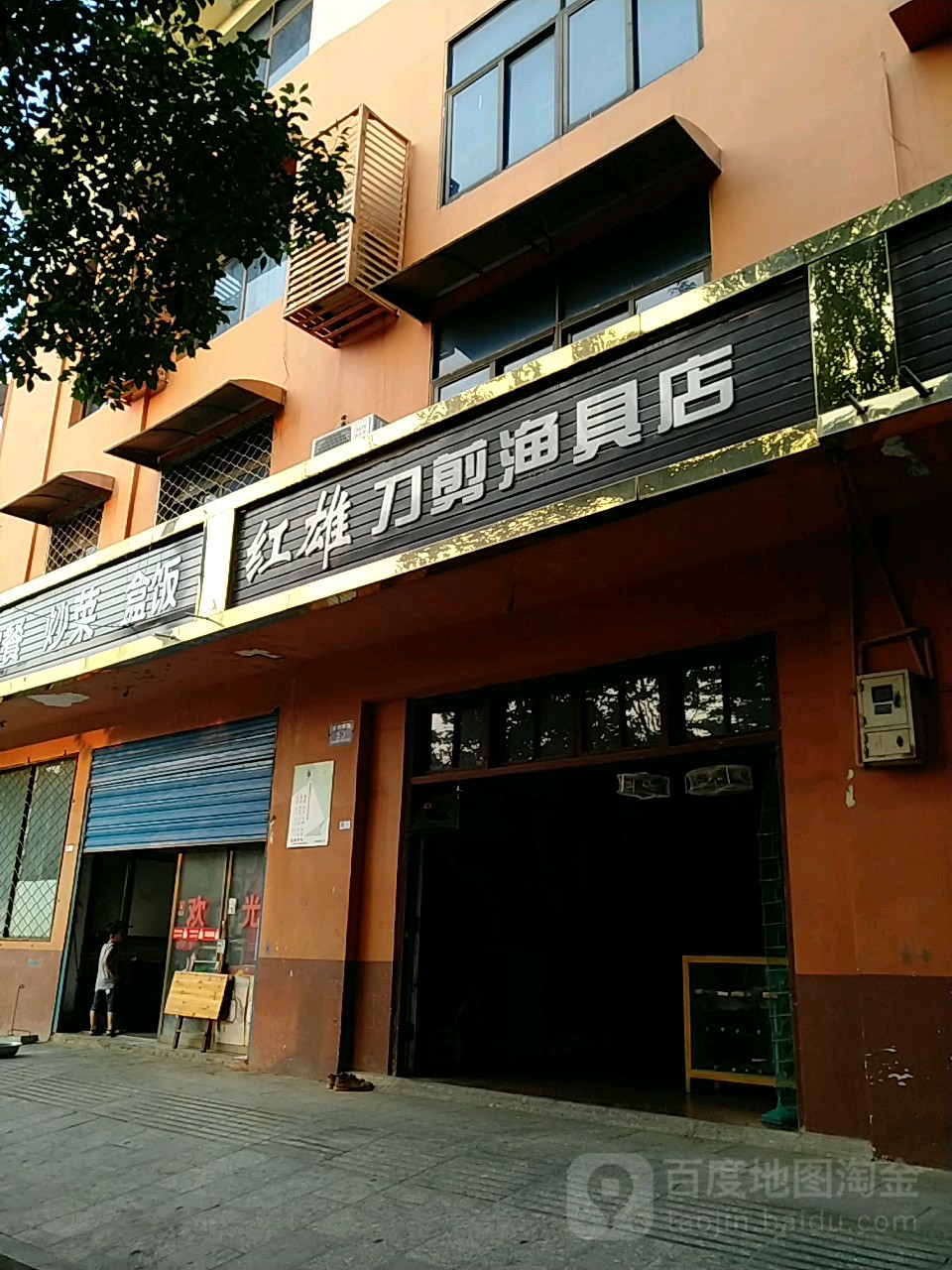 韶关渔具店地址(附近最近的渔具店地址)