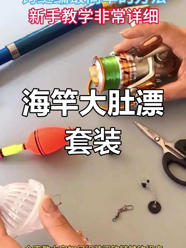 海杆抛竿技巧视频教程(海杆抛竿的正确手法)