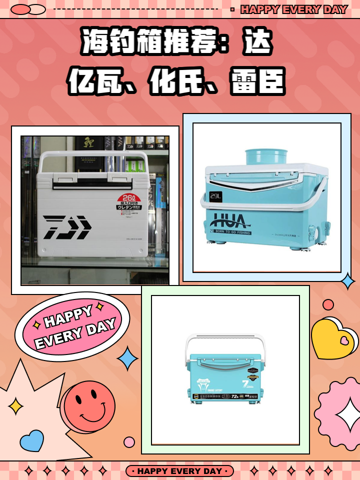 海钓箱买什么好(海钓箱子多大合适)