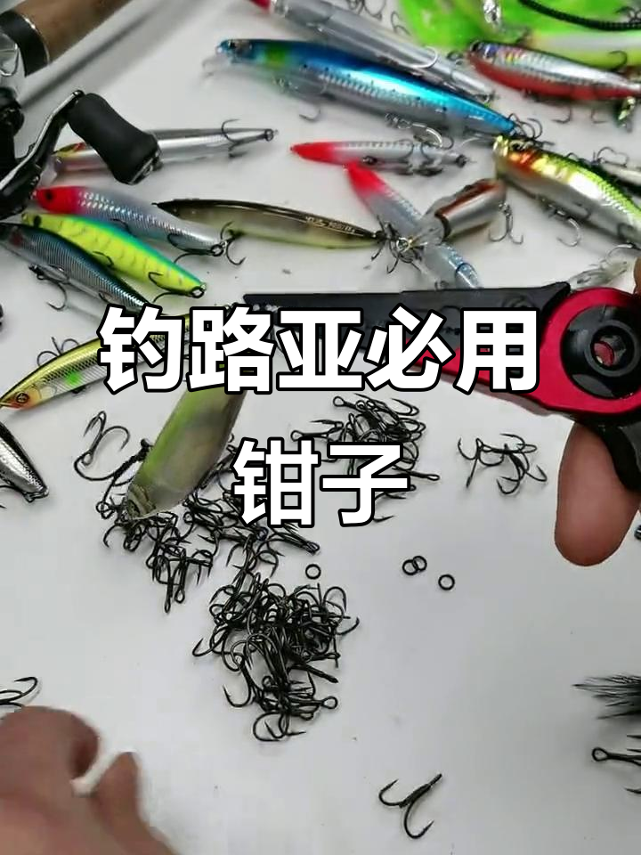 路亚钩子(路亚钩子种类)