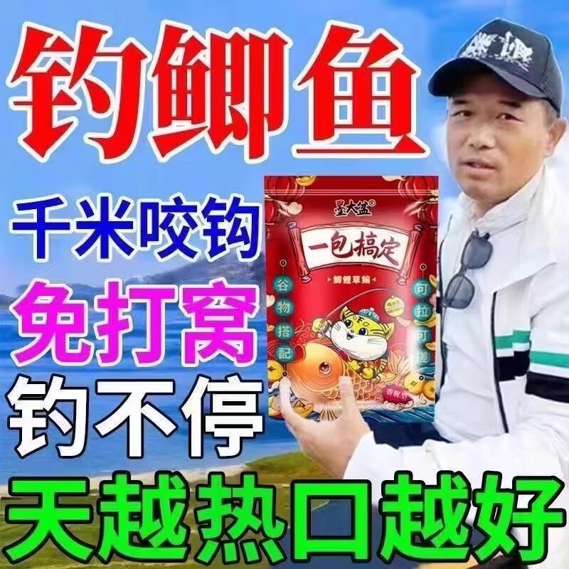 主攻鳊鱼饵料(饵料主攻饵)