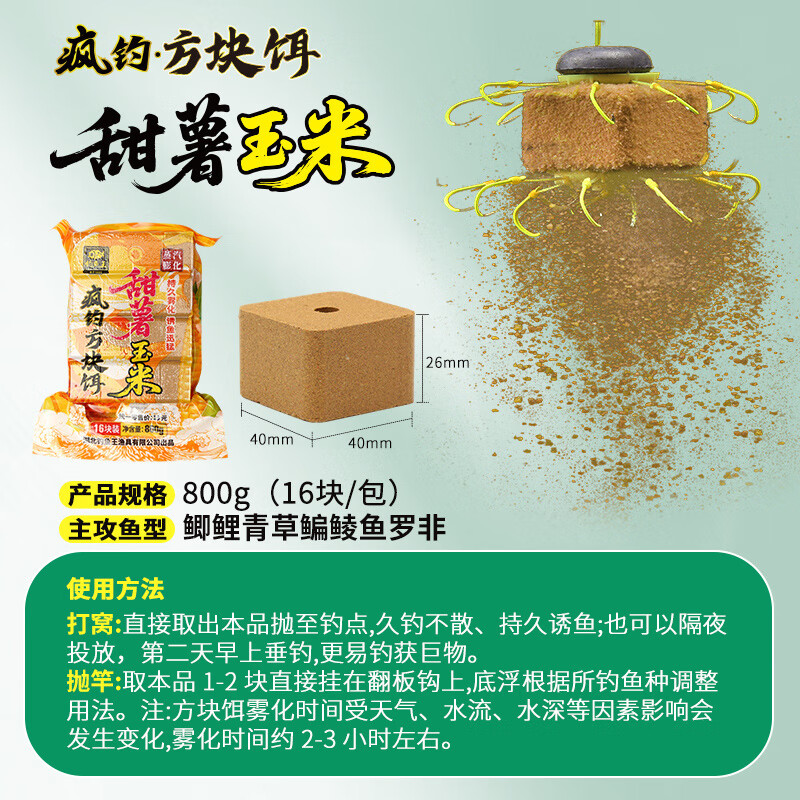 主攻鳊鱼饵料(饵料主攻饵)