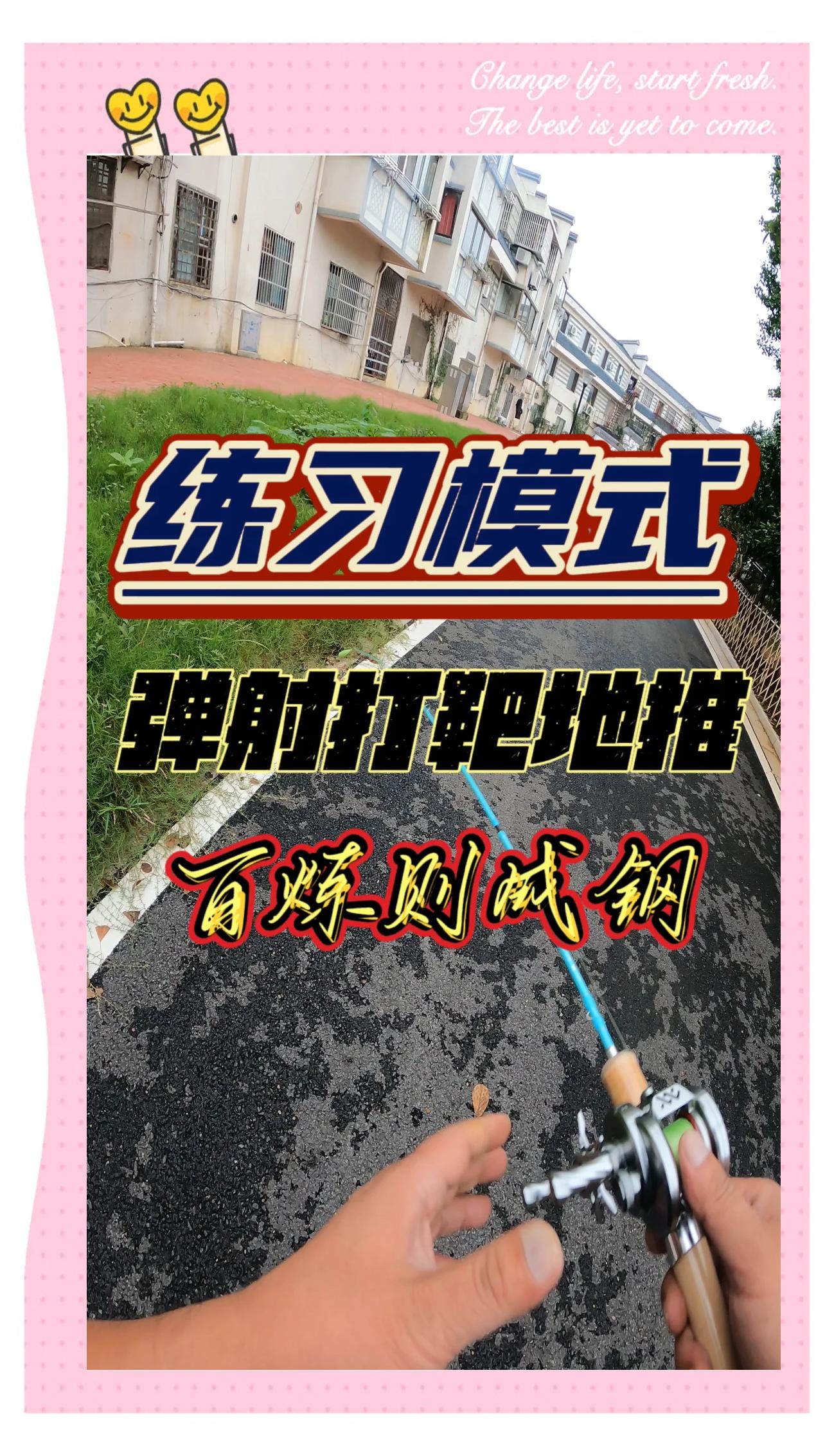 前打轮抛投技巧视频(前打轮最多投多远)