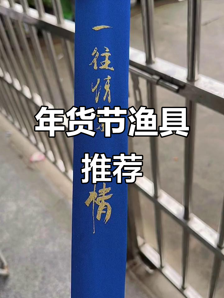 冀州渔具(冀州鱼艺水族)