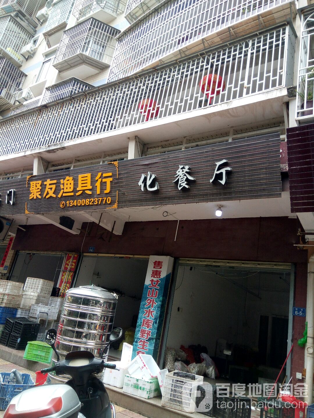 天津聚友渔具(渔具批发市场)