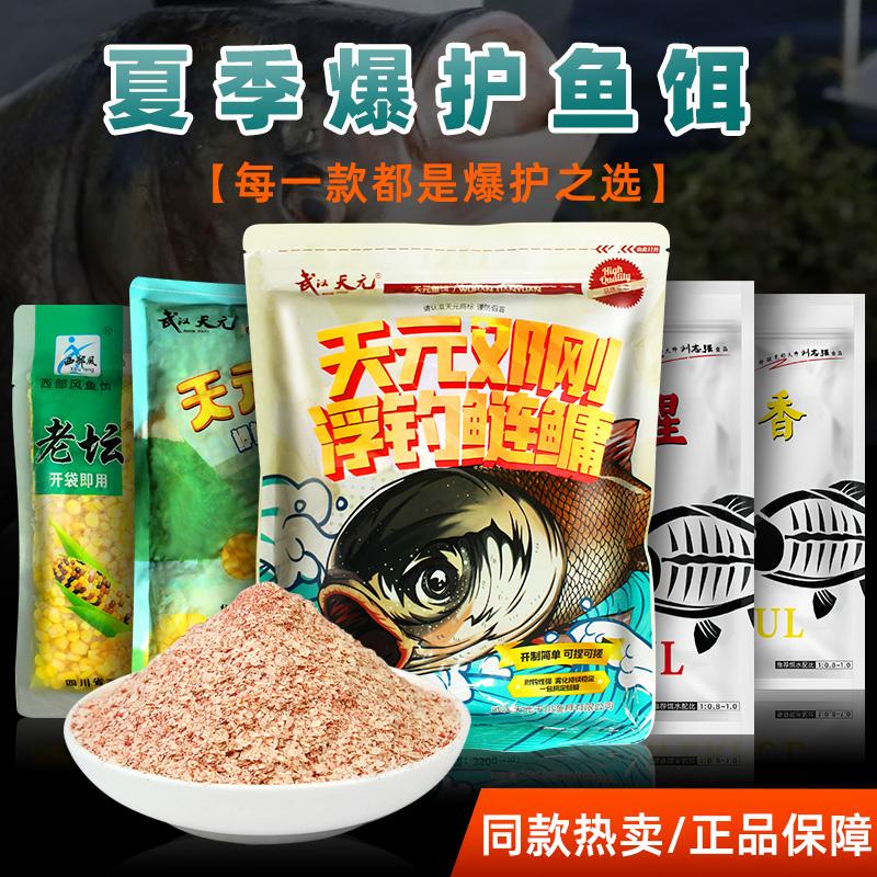 天元钓鲢鱼饵料配方(天元钓鲢鳙的饵料)