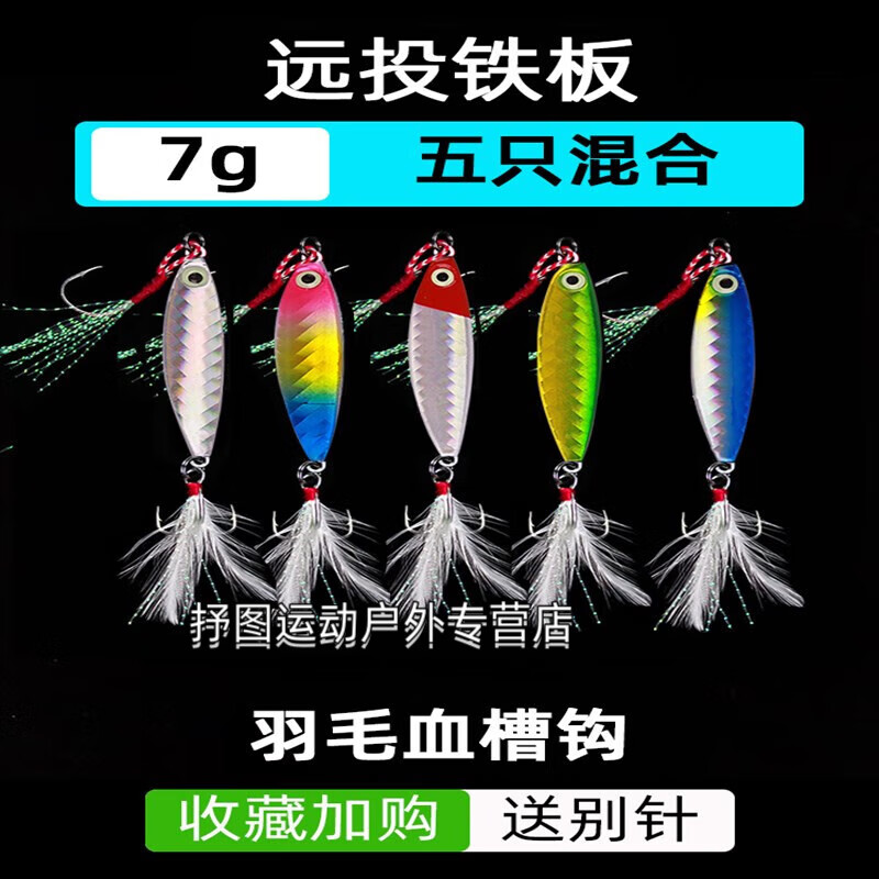 亮片鱼饵可以海钓吗(亮片能钓海鱼吗)